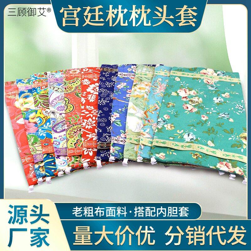 厂家供应老式宫廷枕套老粗布枕头套宫廷枕外套可装艾草荞麦壳枕套