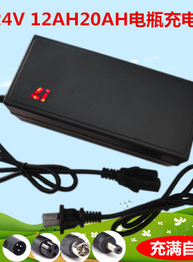 迷你电动车电瓶充电器24V12AH20A老年轮椅代步车24伏铅酸电池通用