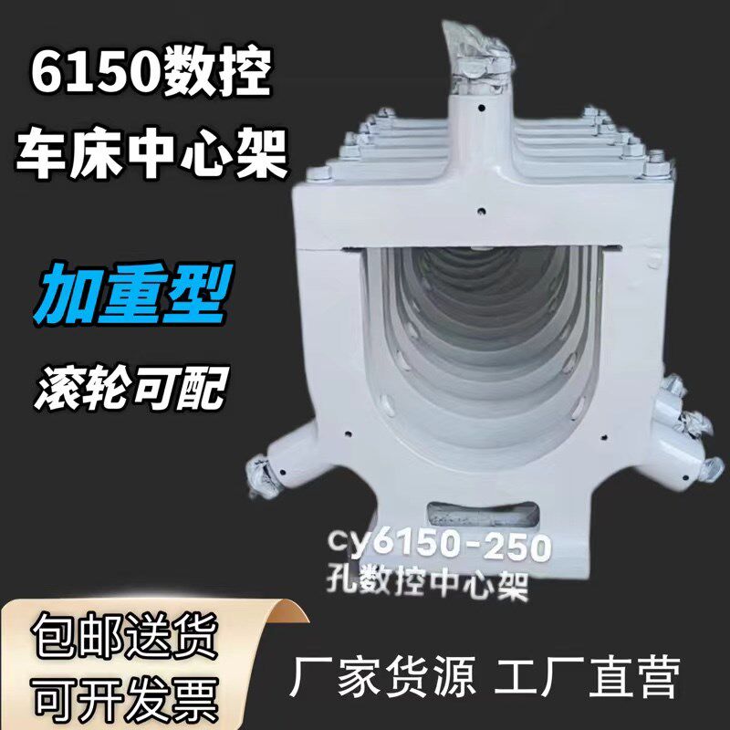 宝鸡SK50P 云南CY-K6150B  CY-K510数控车床中心架 加大中心架 加
