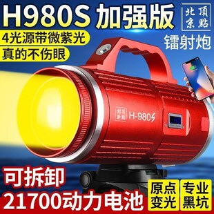 北京顶点H980S钓鱼灯夜钓灯激光炮超亮疝气灯强光大功率野钓黑坑