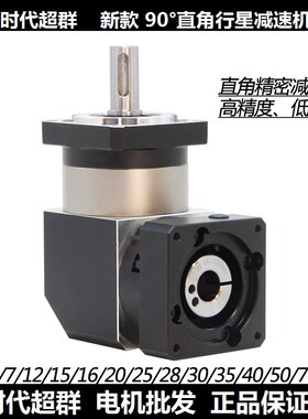 PL高精度90度直角行星减速器57/60/86/110/130配步进伺服电机马达