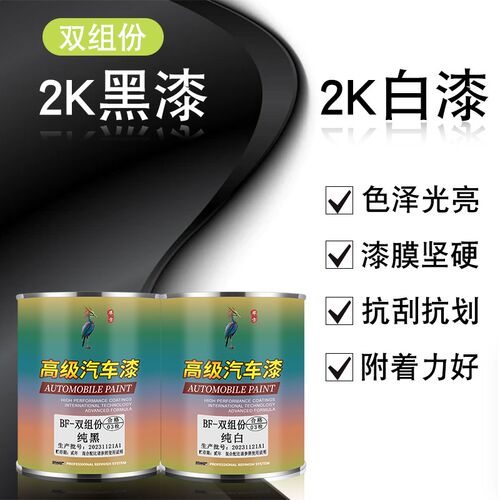 2K汽车油漆黑白漆金属漆亮光高硬桶装防锈漆金属防腐入户门改色漆