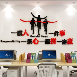 创意办公室标语励志墙贴激励文字装饰公司企业文化墙纸立体雅客妮