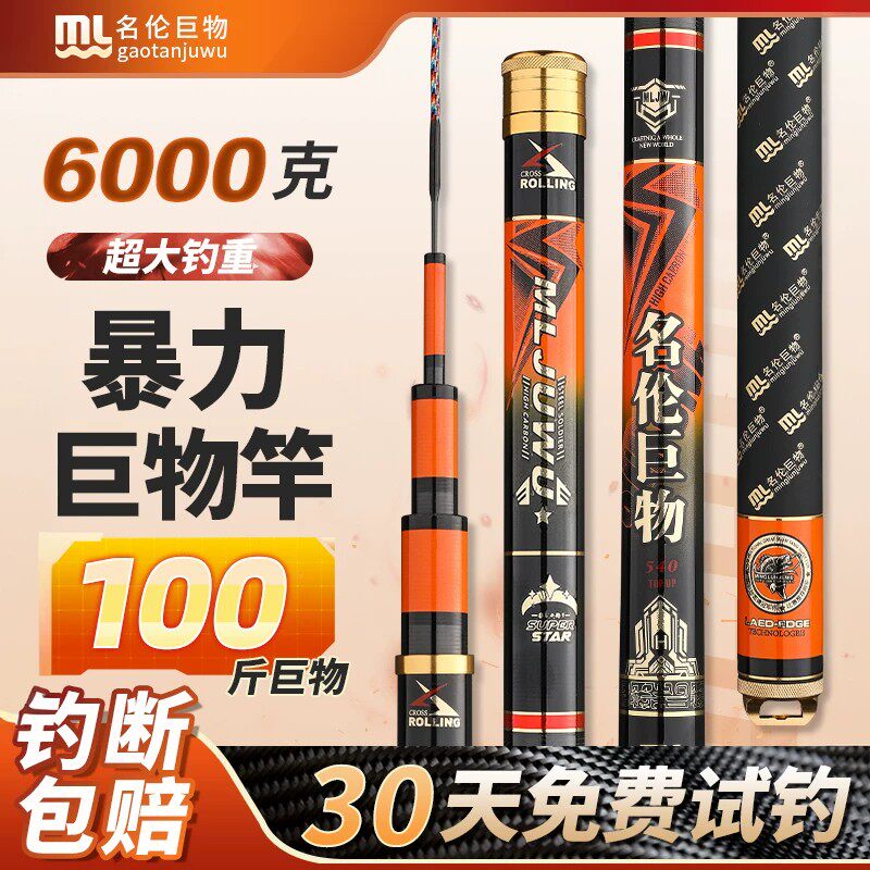 香港名伦官方旗舰店正品名伦巨物鱼竿19调黑坑飞磕鲢鳙轻量大物
