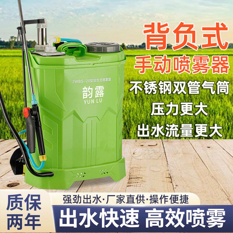 韵露农用背负式手动喷雾器手压式高压消毒喷药家用喷壶喷洒打药机