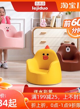 乐吉多儿童沙发椅阅读角宝宝沙发可爱小沙发婴幼儿学坐凳小孩座椅