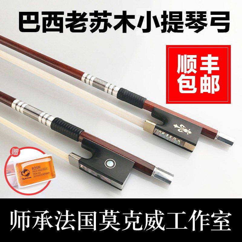 德因美高小提琴弓杆天然马尾弓子巴西苏木弓提琴弓子八角型把位