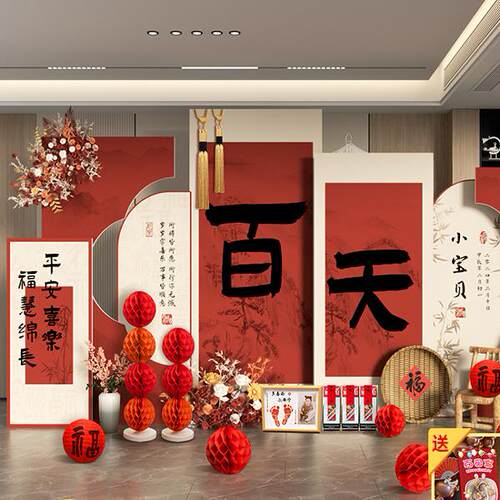 龙宝宝满月100百天百日宴仪式感场景布置道具定制kt板背景墙男女