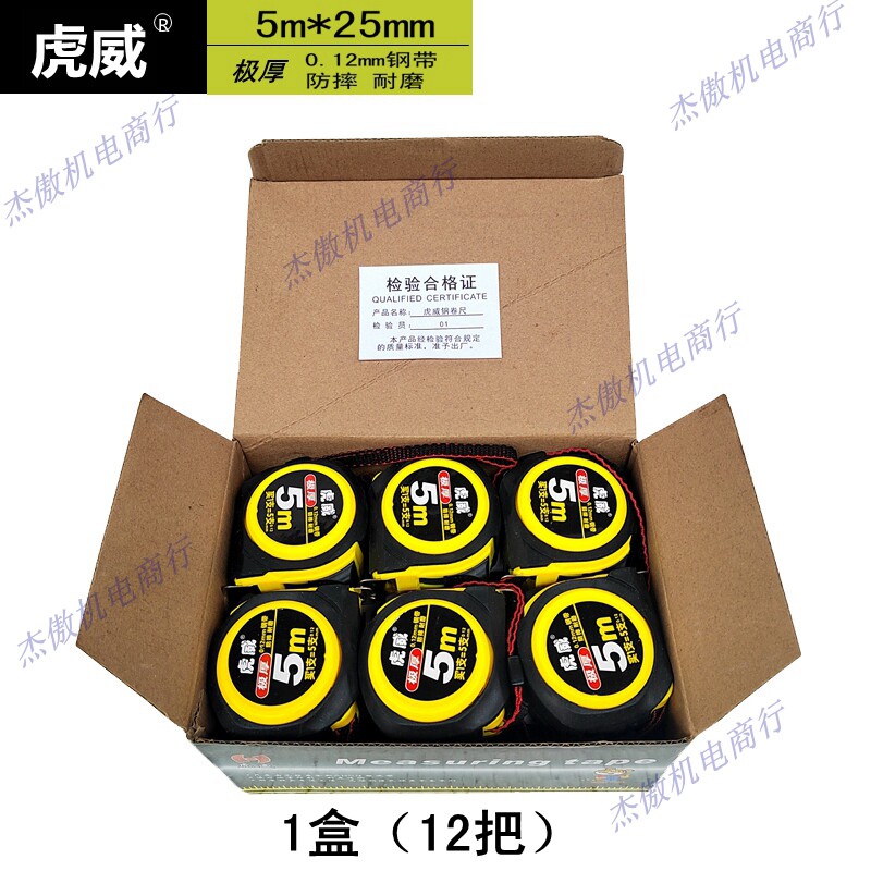 钢卷尺5米加宽加厚工业级高端铁皮尺包胶亚光伸缩尺抗摔耐磨 虎威