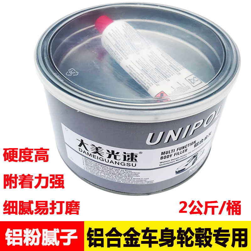 铝合金原子灰铝粉腻子 灰色钣金灰 汽车铝车身钣金修补轮毂修复灰