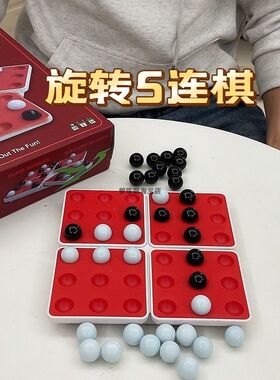 转盘旋转五子棋儿童双人对战亲子互动思维训练玩具6一13益智游戏
