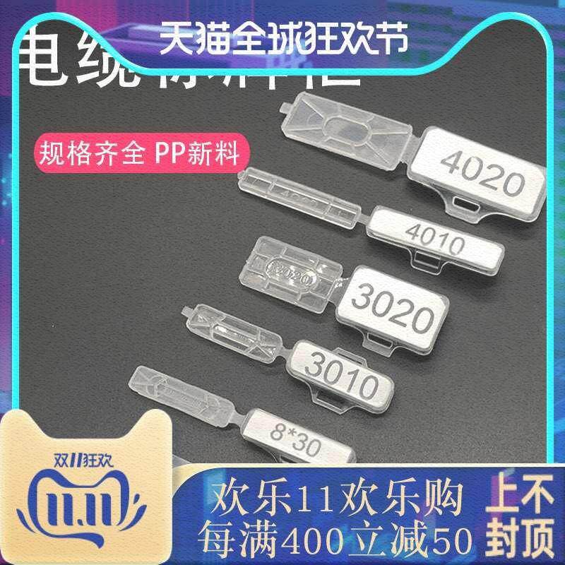 3010防水透明电缆标志牌标识框挂牌电线标牌9*30标签扎带吊牌4020