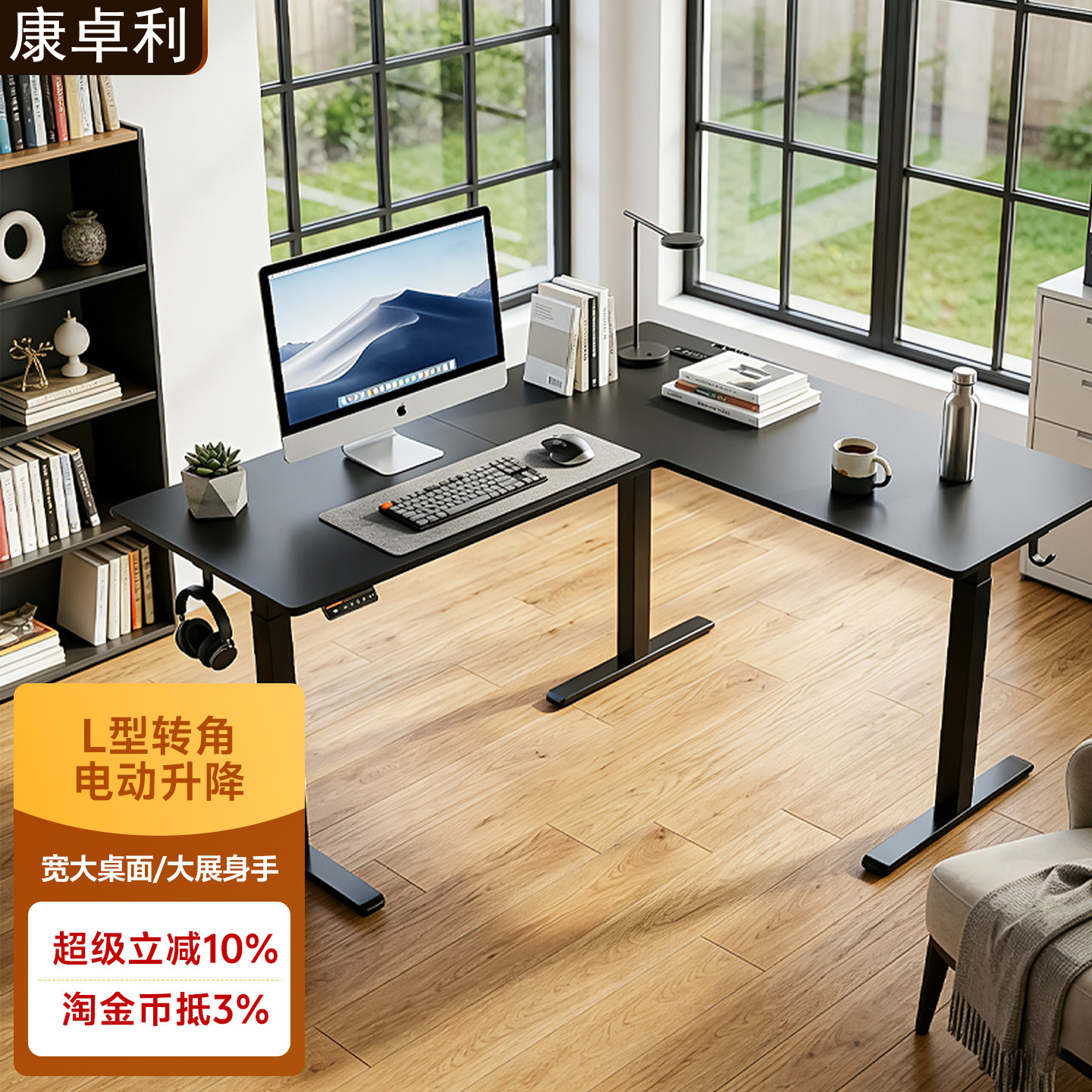 电动升降转角办公桌L型双桌面