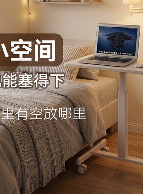 康卓利小空间可移动升降桌电脑桌床边家用办公学习桌工作台带轮款