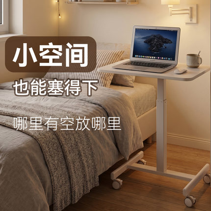 康卓利小空间可移动升降桌电脑桌床边家用办公学习桌工作台带轮款