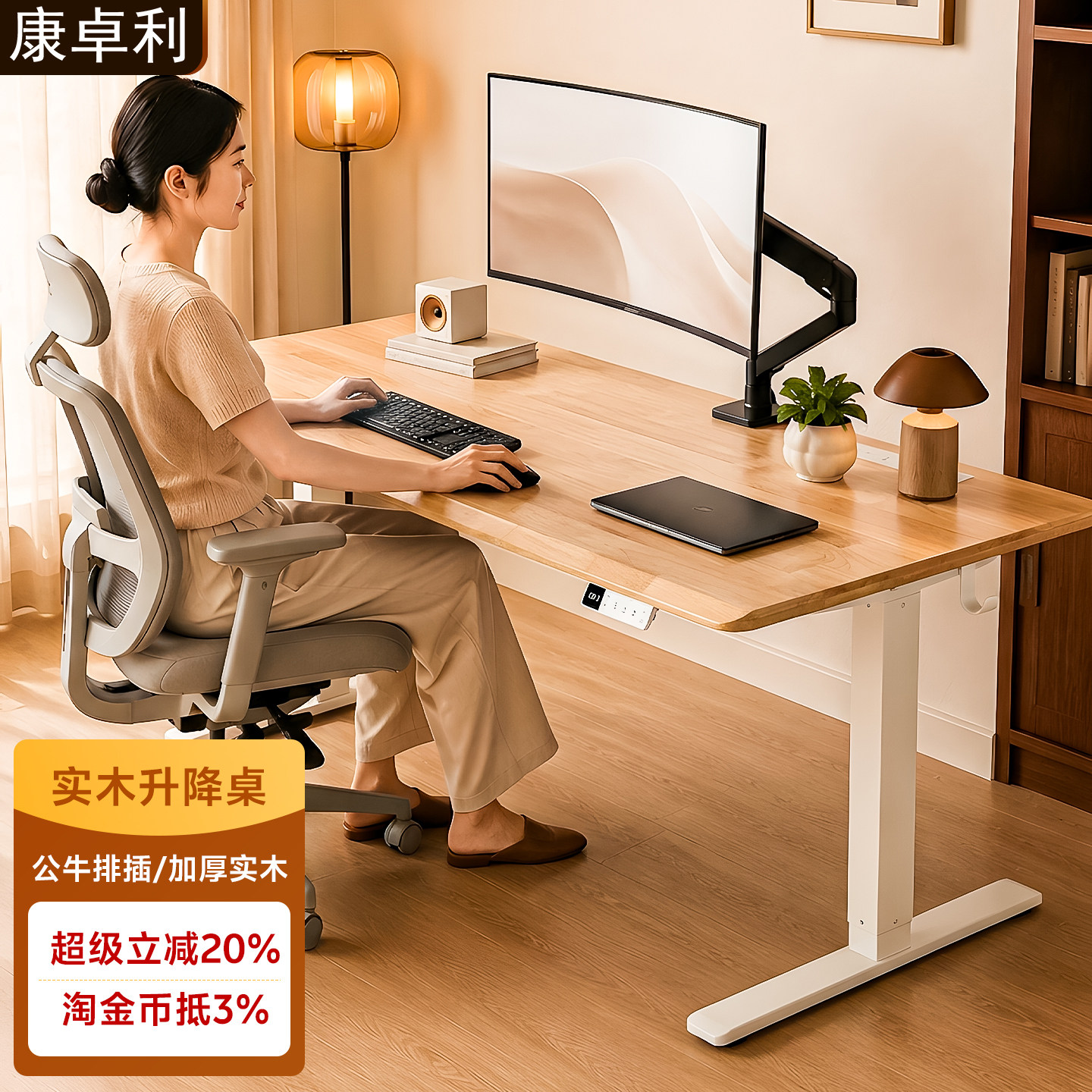 实木电动升降桌加厚纯实木书桌