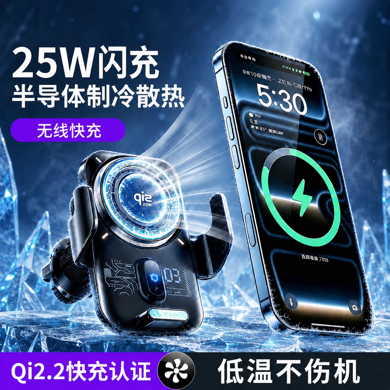无线快充车载手机支架25W苹果17
