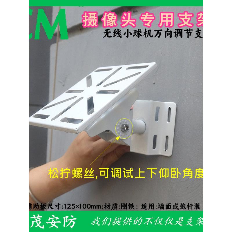 监控无线球机摄像机支架万能调节倾斜仰卧角度墙杆箍柱