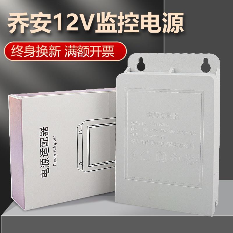 乔安监控电源室外防水抽拉盒设计摄像头专用12v5v阻燃材质配接器