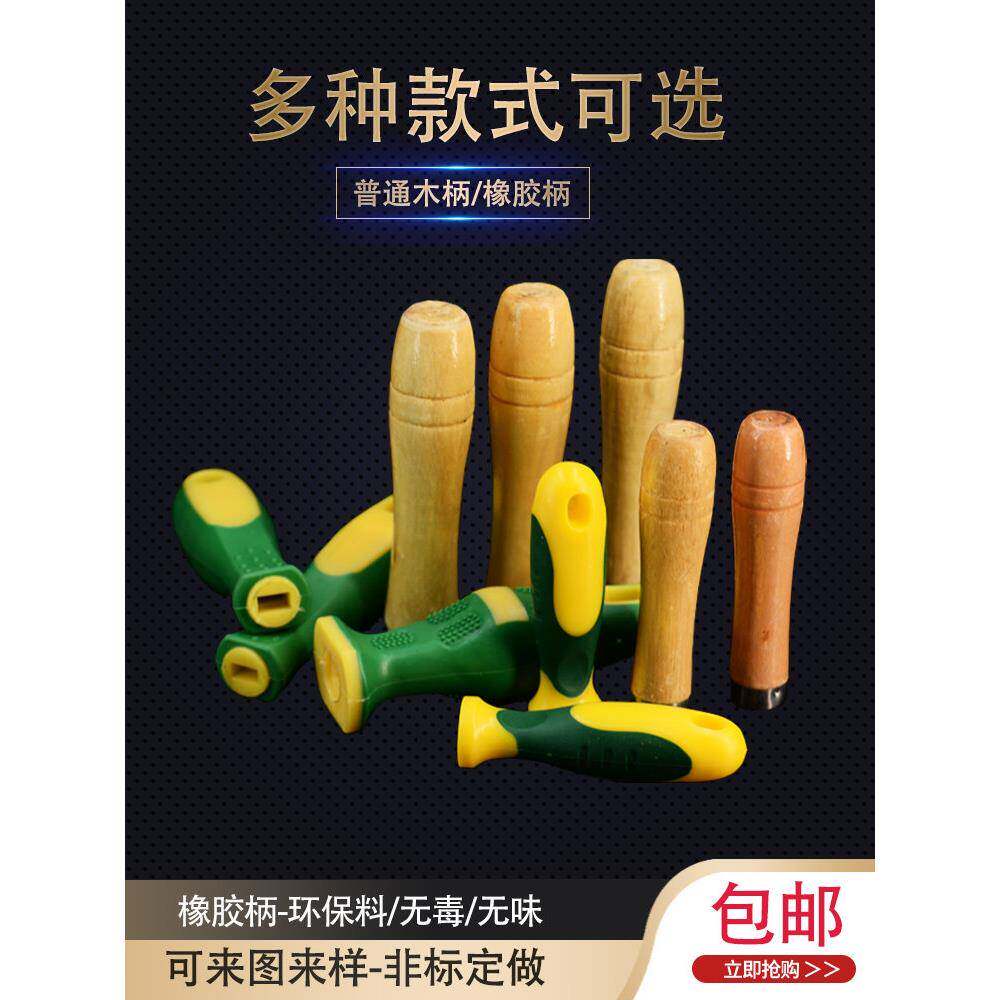木柄标准硬杂木柄锉柄塑料柄五金柄木柄钢锉锉专用木柄锉刨