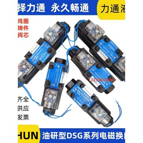 NSHUN液压电磁换向阀DSG-02-3C2-DL-AC220 DC24 3C4 3C6 2B2 2B3B