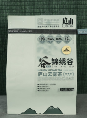 庐山云雾茶锦绣谷谷系列人文圣山核心产区本山云雾绿茶中华老字号