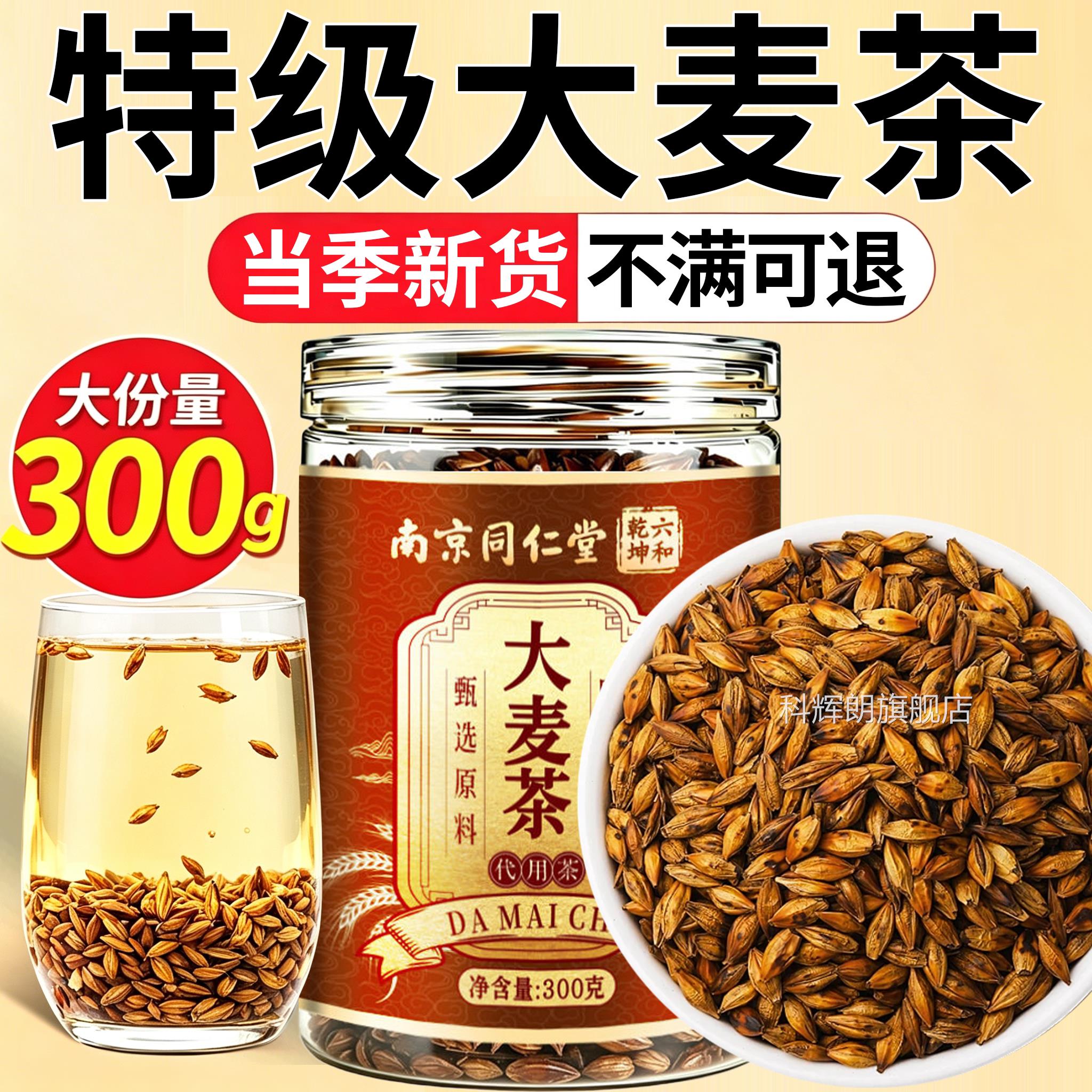 安徽效亳州炒熟大麦茶正品官方旗舰店养胃正品特级有什么功5bp科