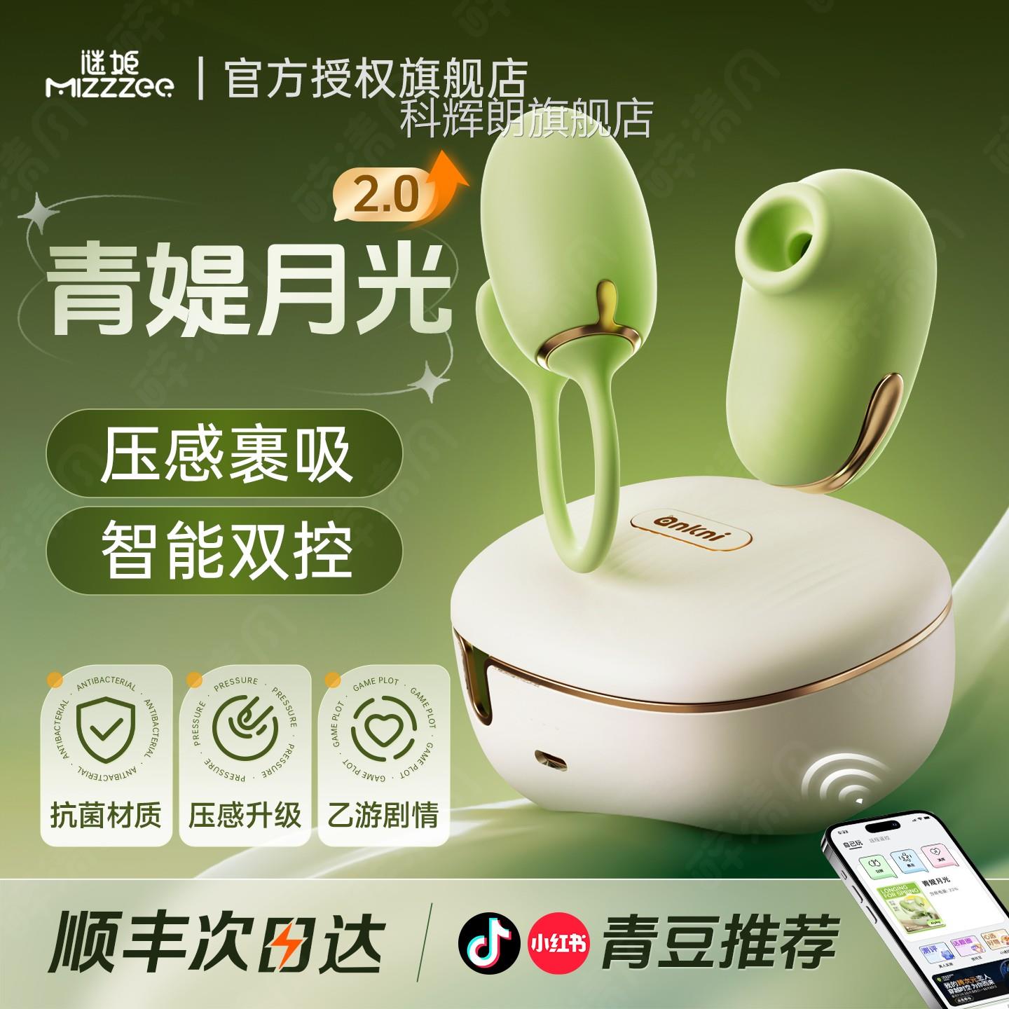 情趣跳蛋APP程遥控2.0女性自慰远性情趣玩具女用品高潮强震醉清风