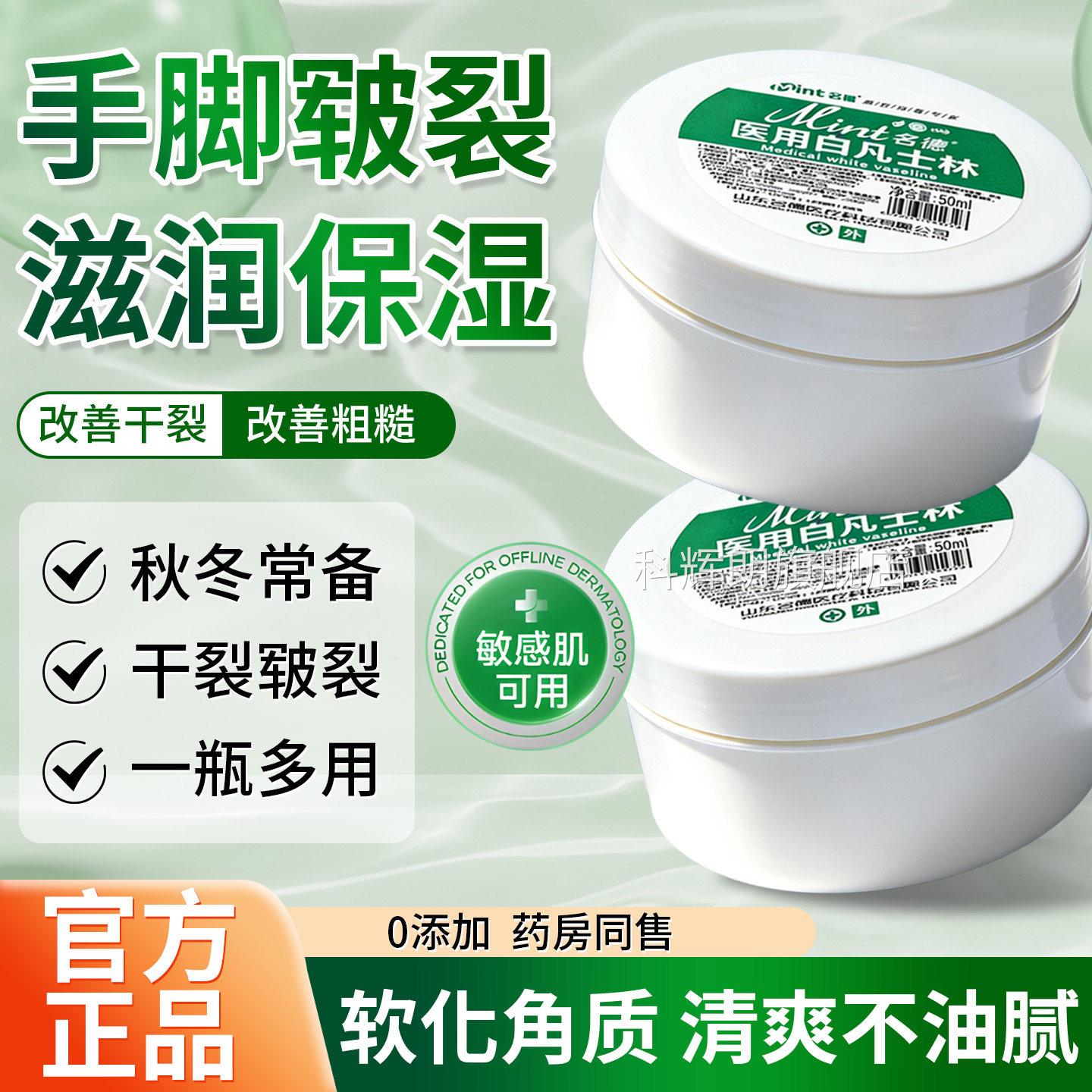 医用凡士林鼻腔润鼻干燥滋润保湿油粘膜用涂子官方旗舰店鼻正品科