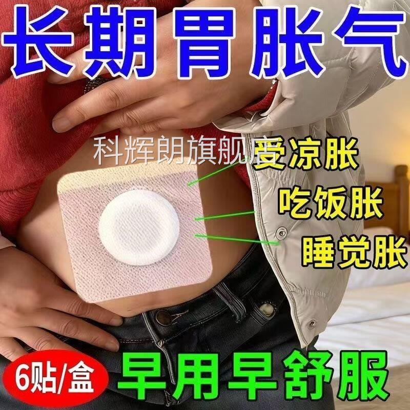 便秘严重固润肠通便贴女顽性老人肠胃救星排毒药效i特正品排宿便