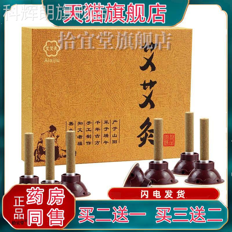 艾艾灸小艾柱盒装60粒艾柱快爆款无烟艾手灸贴艾艾贴【官方正品】