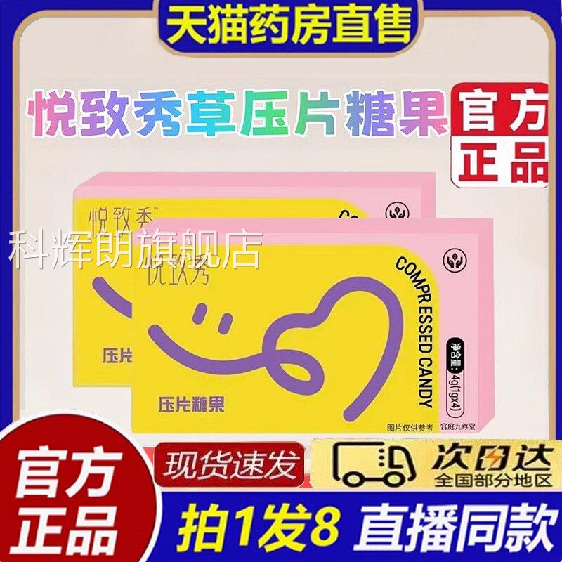 悦致秀嗨嗨可可豆豆子草本果蔬压片糖果官方旗舰店直播同款小8bb