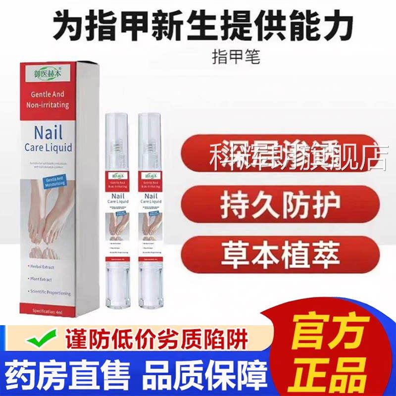 德国原装sos指甲养护笔护理提亮护甲正灰精指华甲笔官方旗舰品科
