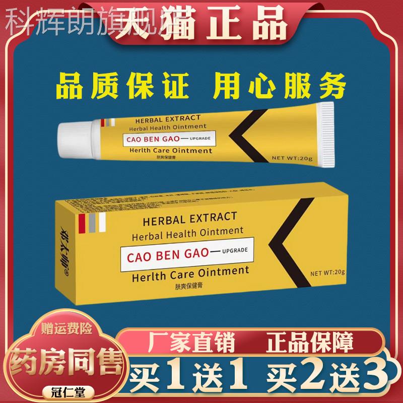 邓太师肤爽健膏20g缓解皮肤泛红保瘙痒不适外用抑菌止痒护理乳膏