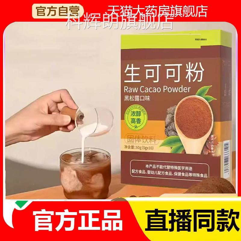 BoserMca官rk生可可粉方正品旗舰店然天巧克力冲泡饱腹代餐2eq科