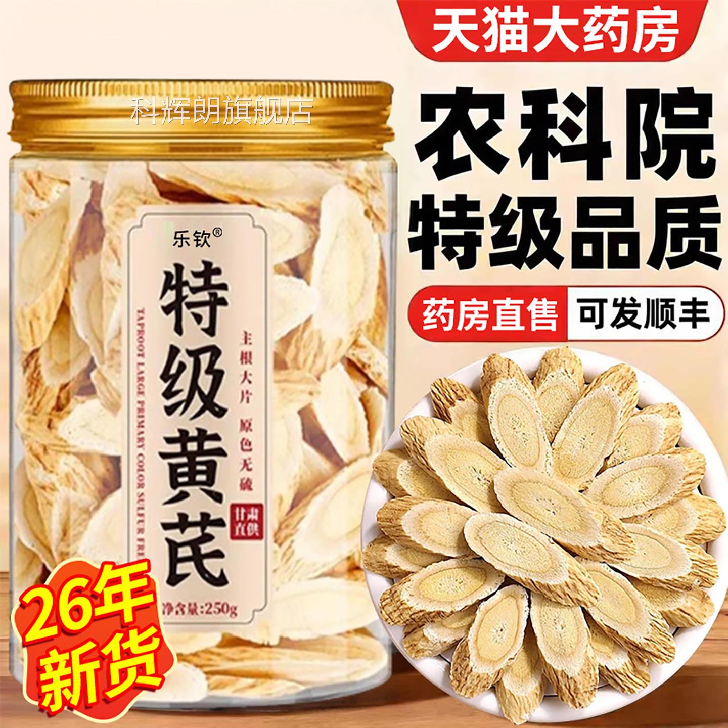 特级甘肃黄芪片麦冬官五味子茶当归补气养血中药材正品方旗舰店xl