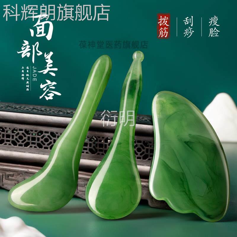 拨筋棒脸部美容棒面部通用全套眼部专用板经拔按刮痧点穴位摩筋棒