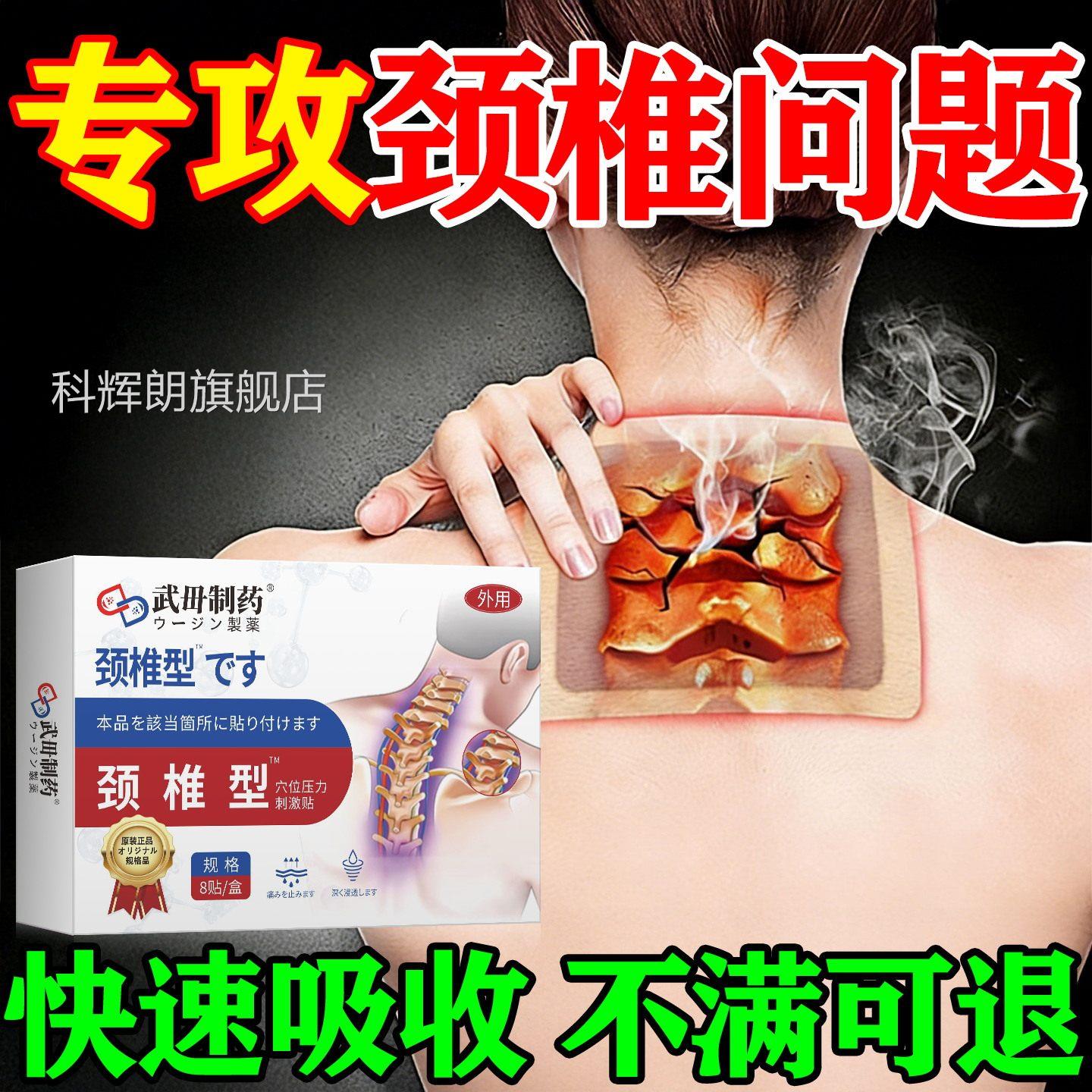 颈椎压迫头晕神器治疗疏通头晕手脖麻子疼痛颈椎贴颈椎病专用膏贴