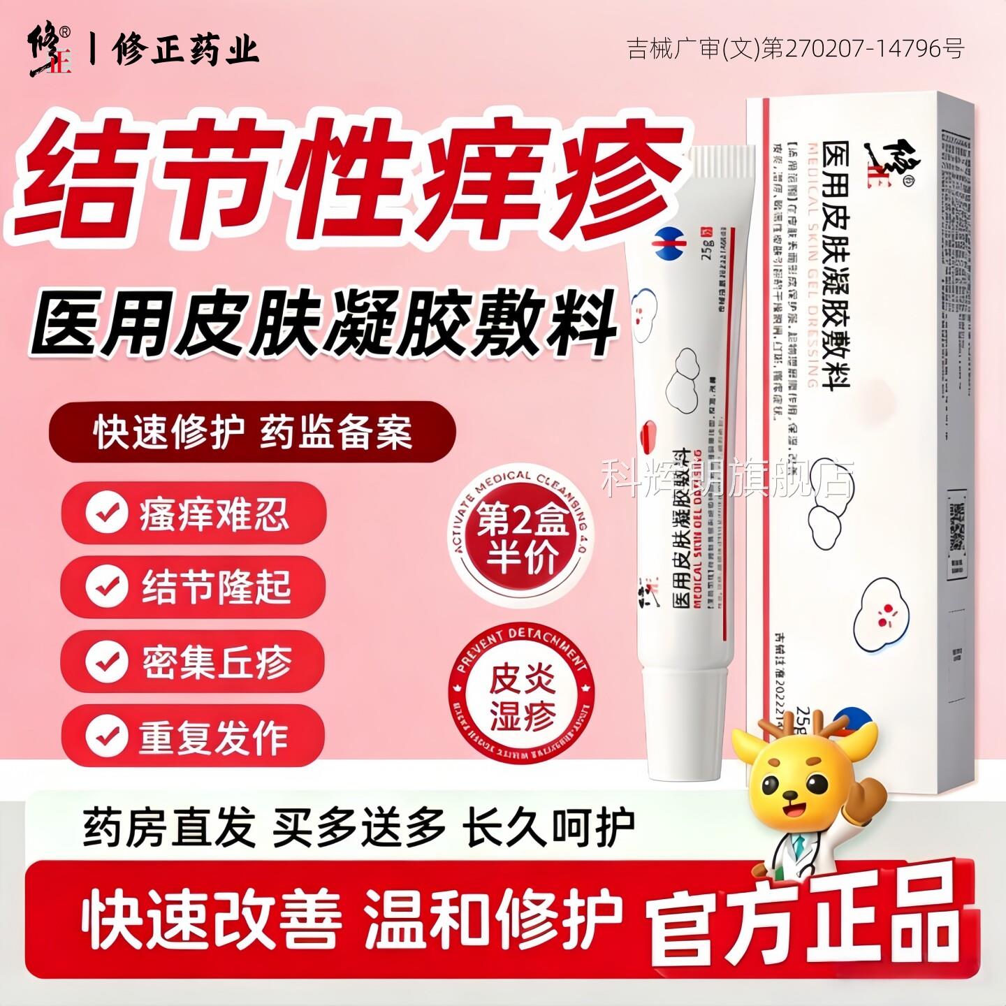 结节性痒疙疹皮肤湿疹治顽固红硬瘩专特用效严重止痒皮炎瘙痒药膏