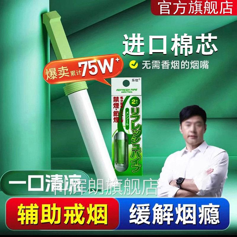 便携替棒官方正品便携吸棒薄荷味清烟凉瘾代替品烟嘴缓戒烟ZZ科辉