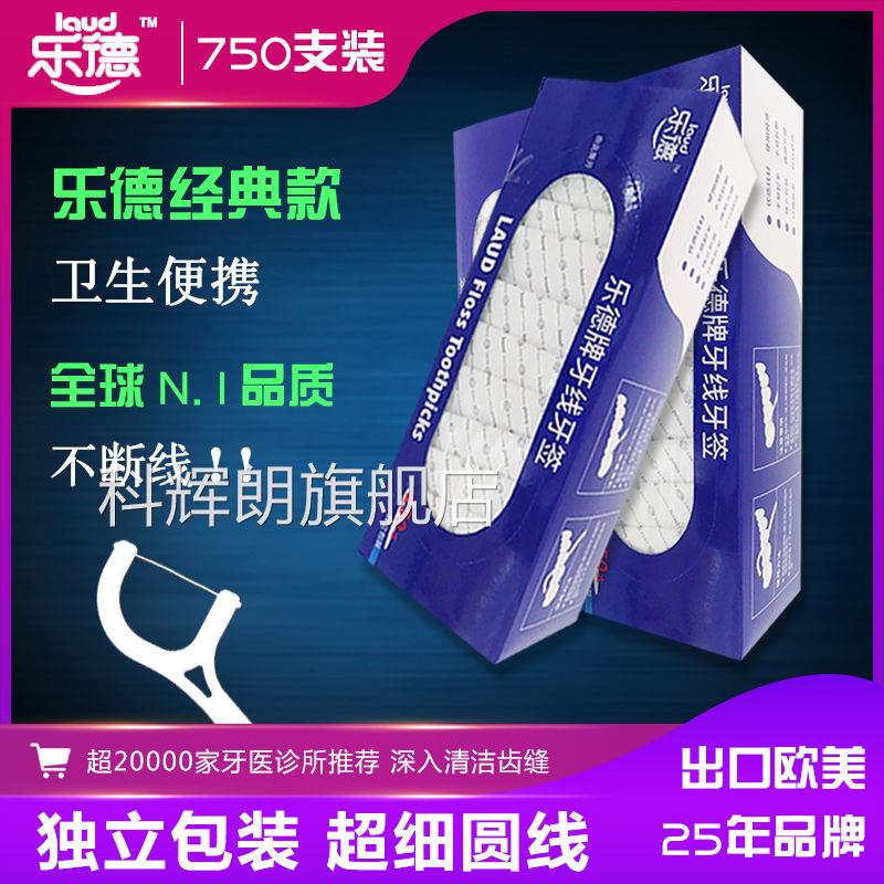 乐德牌牙线棒家用成人家装庭装一次性独立包超细牙签线40支/750支