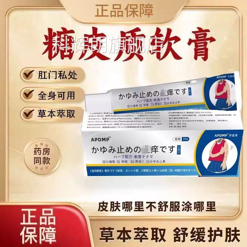 糖皮质激素软膏强效正成人皮品肤外用草本萃取抑舒缓护肤旗舰店科