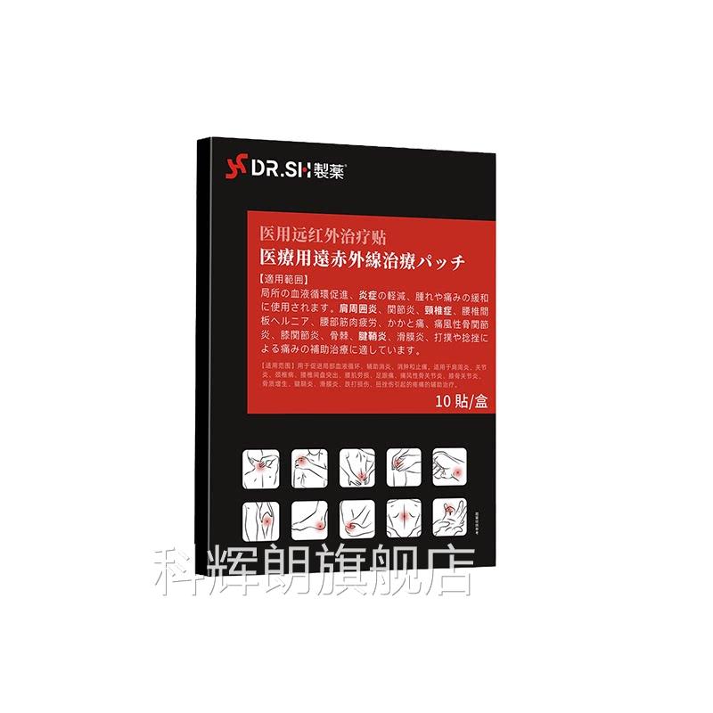 手臂疼痛专用筋膜炎贴膏胳膊抬不起来肌肉酸疼痛拉伤手肘关节药房