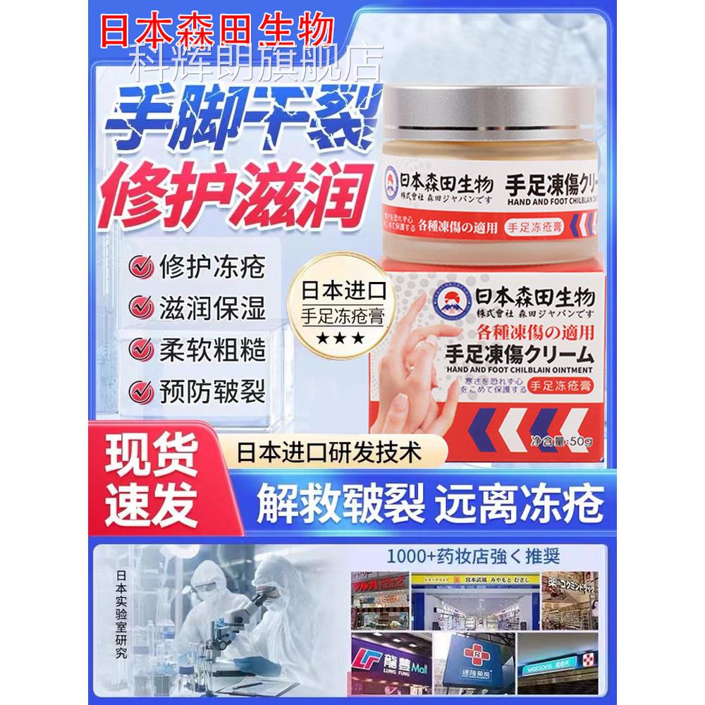进口脚后跟干裂起硬皮足跟开裂药膏防干专治手指头裂口子皲裂科辉