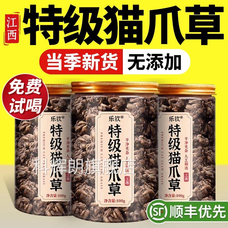特级猫爪草中药材野生的功效与用正宗新鲜结茶正品官作方旗舰店zz