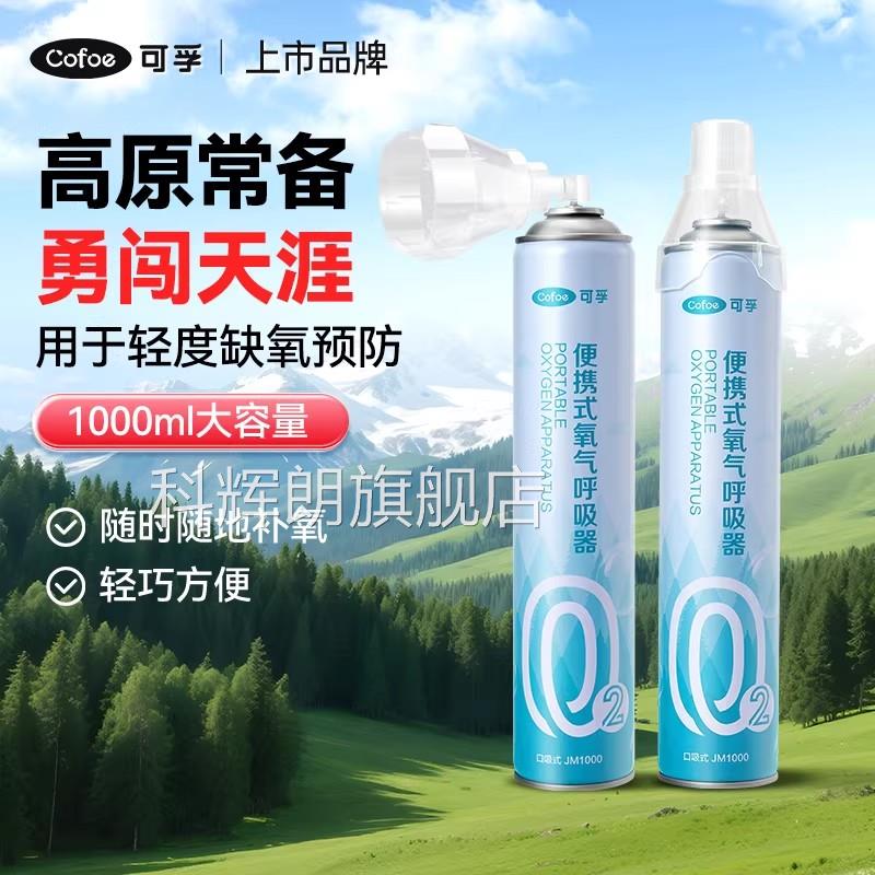 氧气瓶医级可携式吸氧器用小罐家用孕妇老人高原旅游科辉朗旗舰店