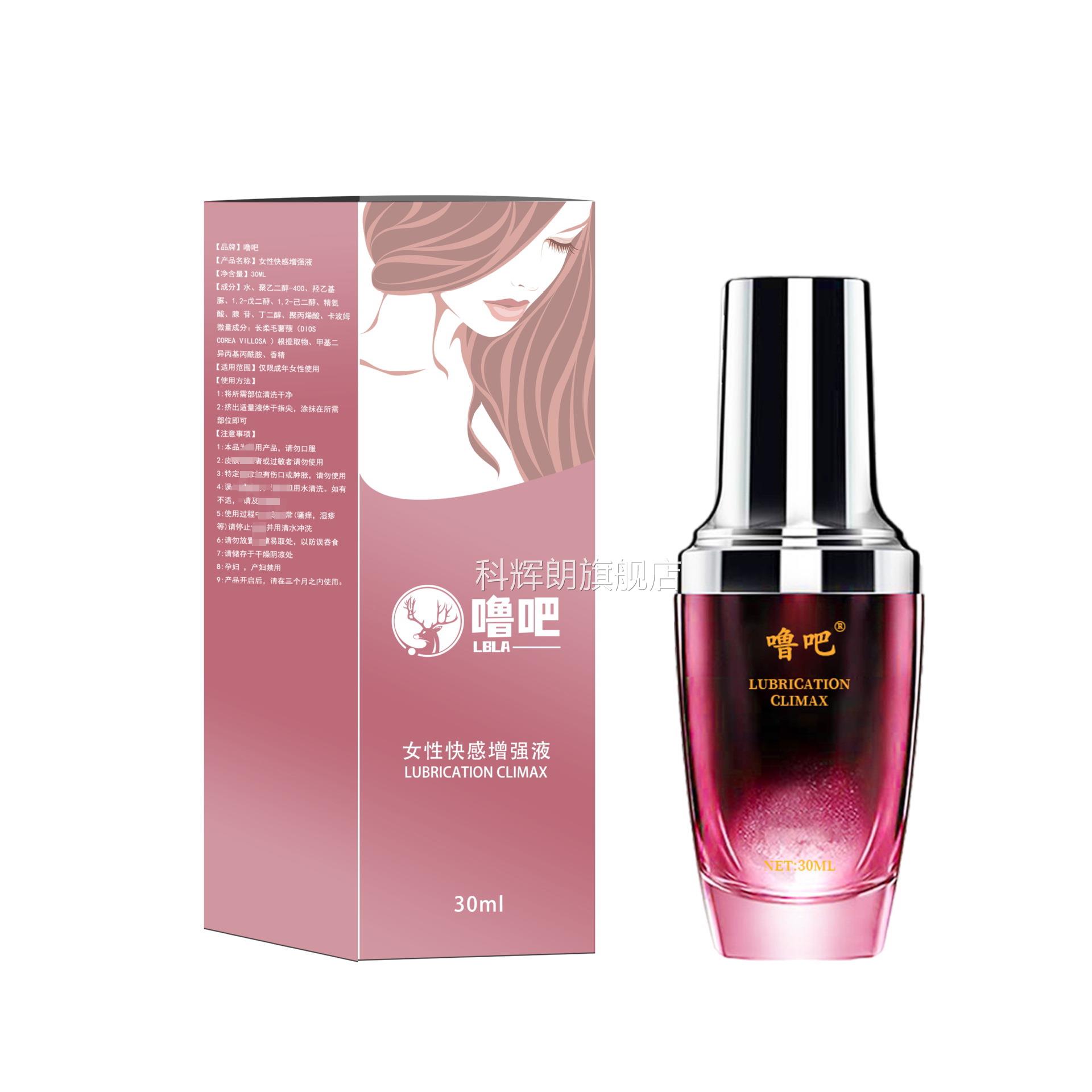 噜吧女性增强液润滑油人体润人滑液润滑剂男女夫妻房事情趣成用品