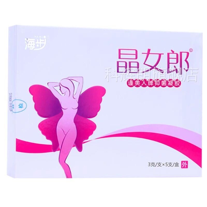 【药房同郎售】海步晶女谨美人牌抑菌凝胶3g*5支科辉朗旗舰店