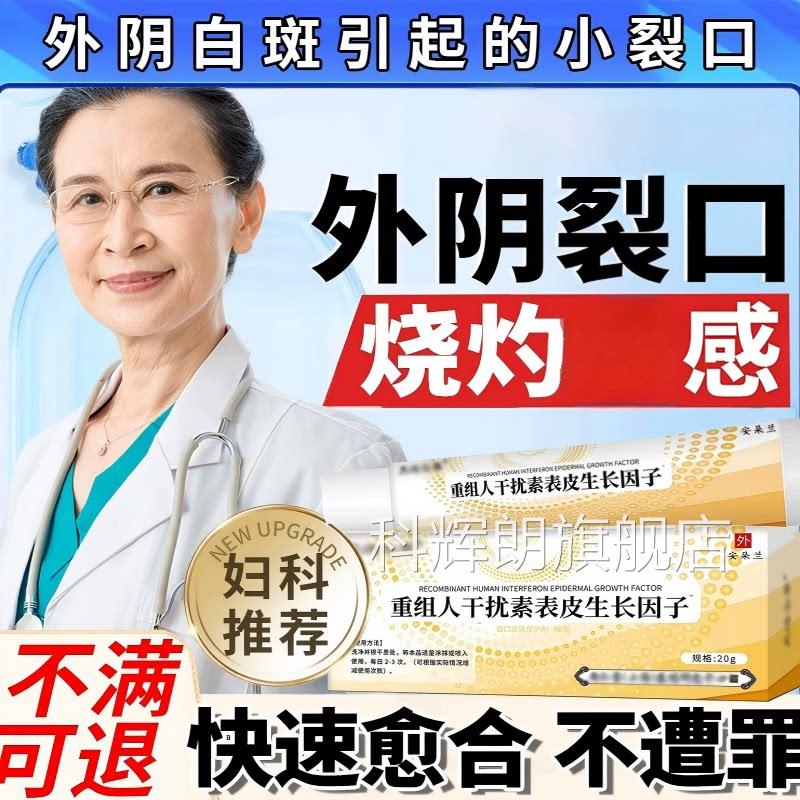 黄体养酮软膏外阴裂口白斑止痒去消软膏黄体酮疗营不良正品官方科