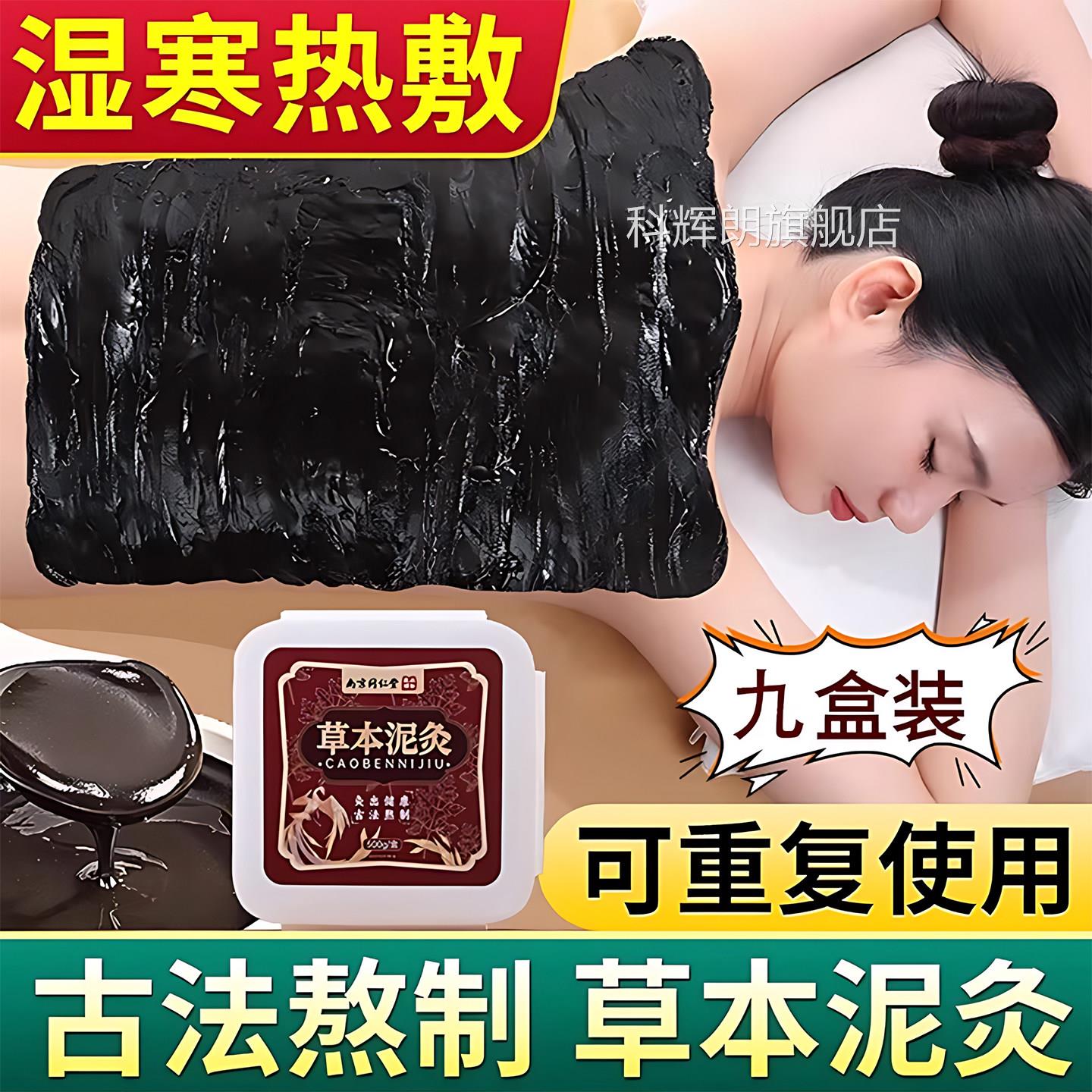 南京同仁泥堂艾草本灸祛中药湿排寒旗舰店正品美容院专用姜泥热敷